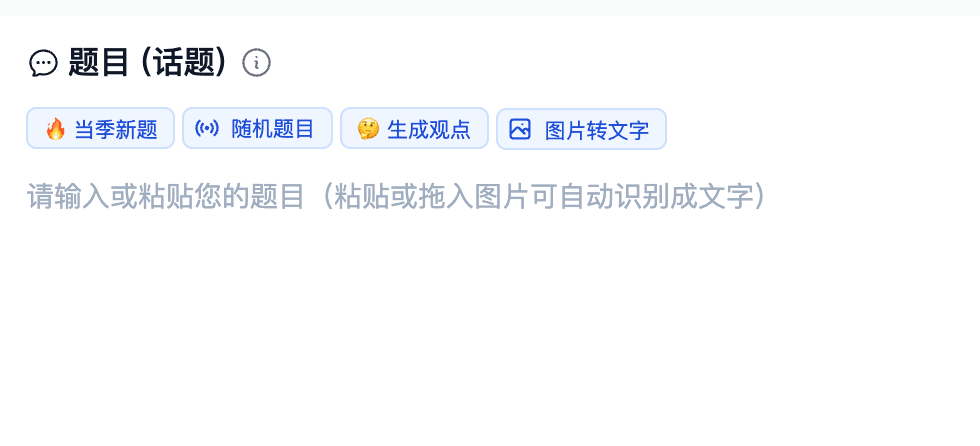 Enter topic button