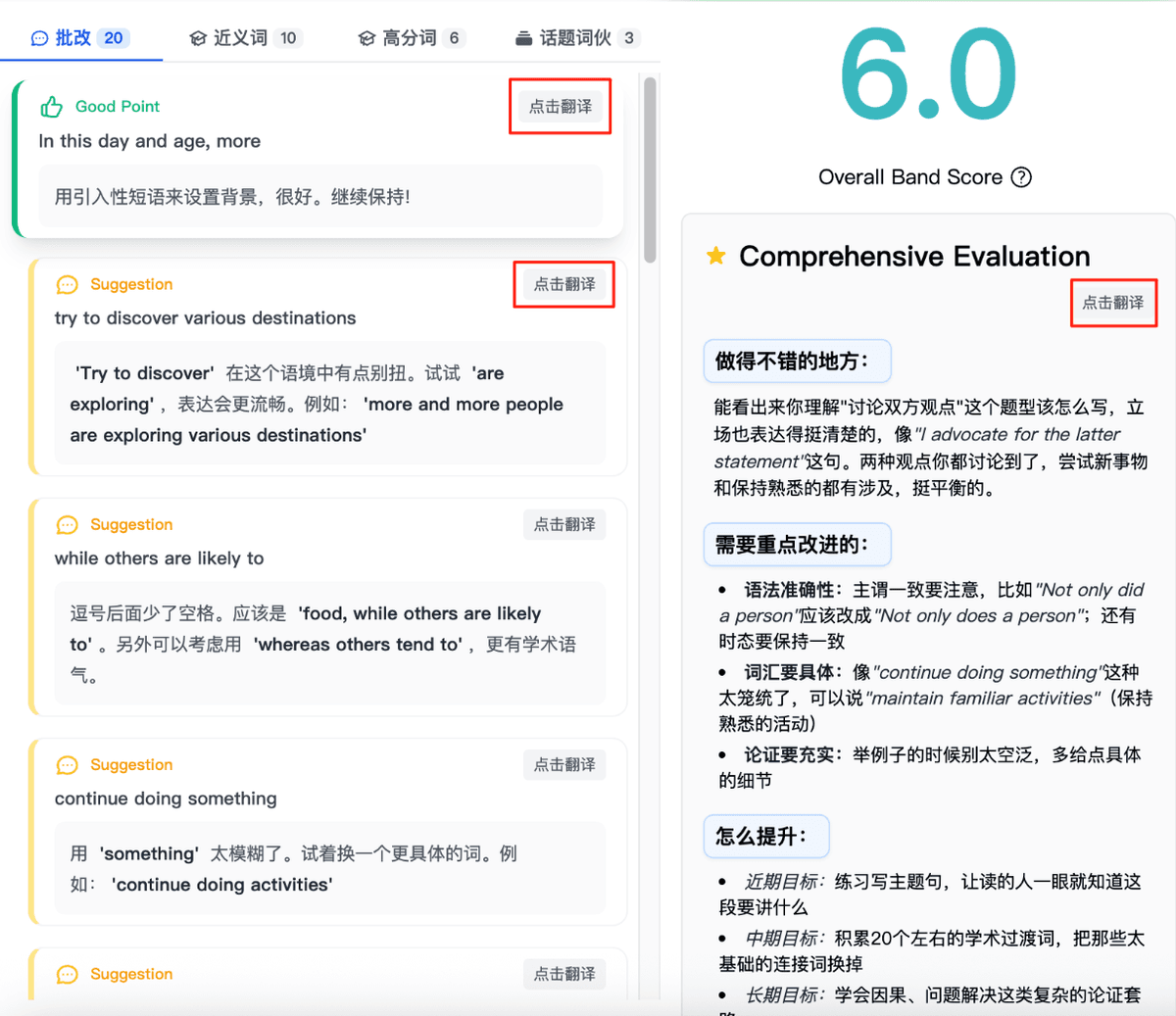 Click translate button